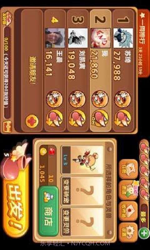 旋风跑跑截图3 旋风跑跑截图3