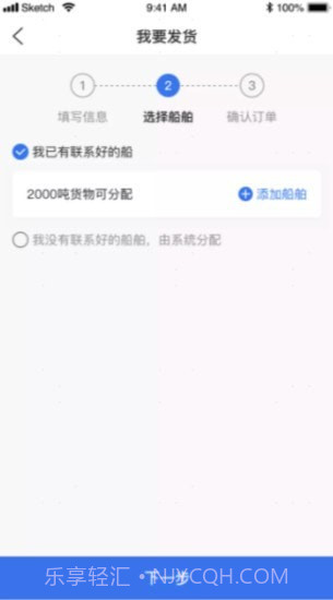 船多拉截图3 船多拉截图3