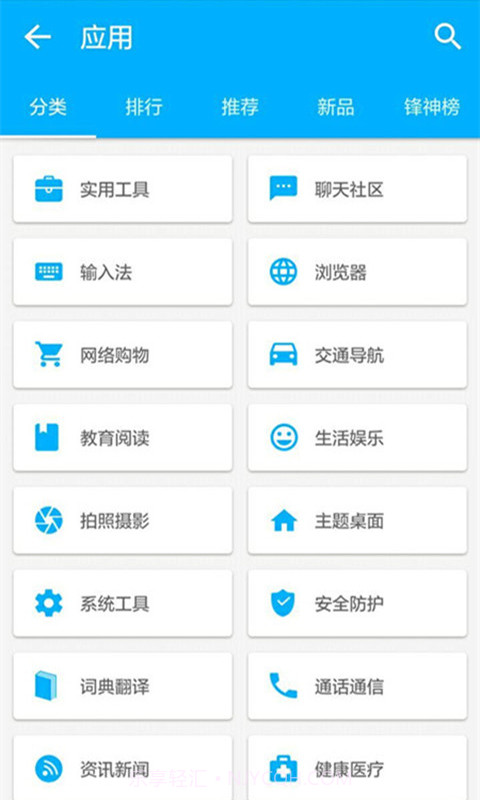 机锋市场截图4 机锋市场截图4