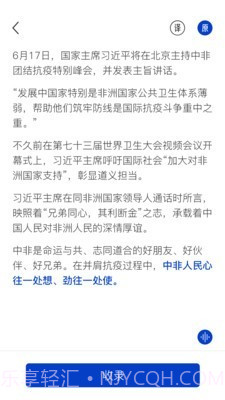 神奇速记截图1 神奇速记截图1