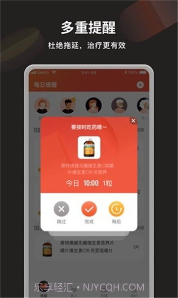 叮咛软件截图2 叮咛软件截图2