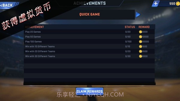 NBA 2K16手机版截图3