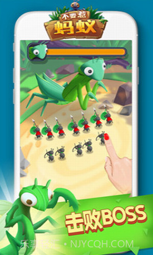不要惹蚂蚁截图1 不要惹蚂蚁截图1
