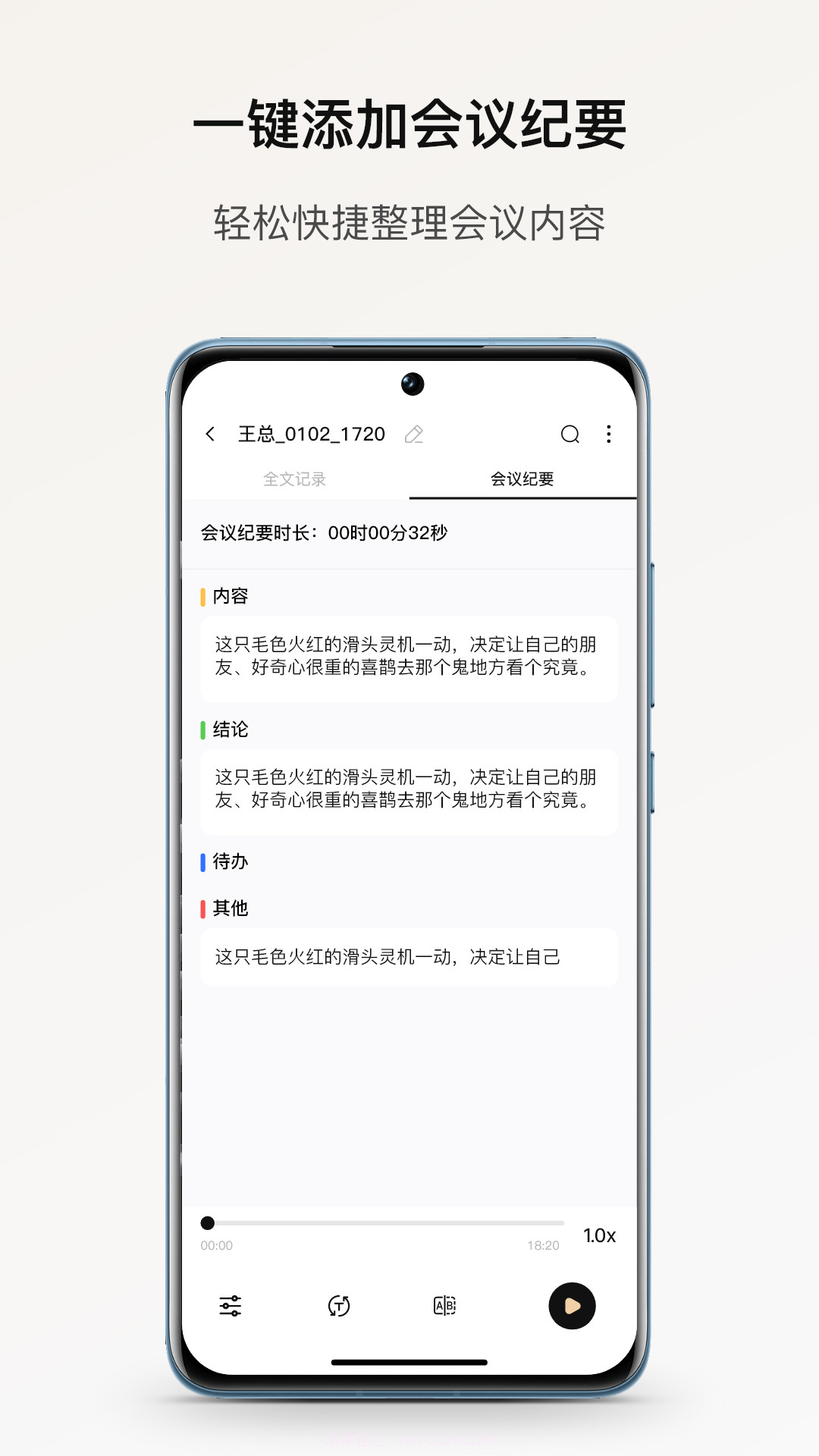 小鹿声文截图4 小鹿声文截图4