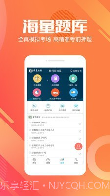 明卓网校截图3 明卓网校截图3