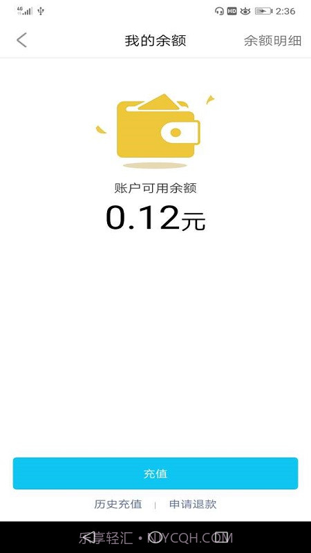 锡能智充截图3 锡能智充截图3