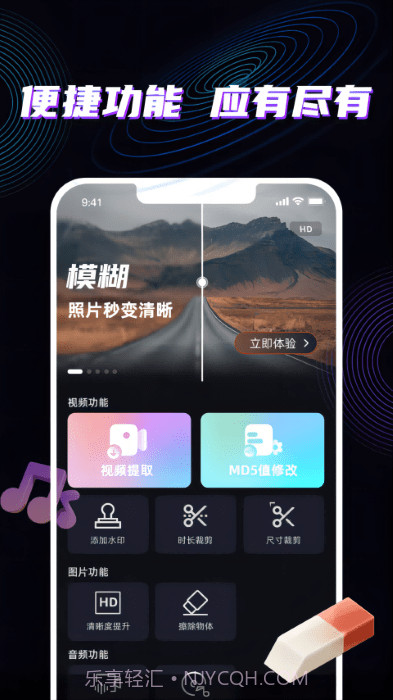 魔法消除笔截图3 魔法消除笔截图3