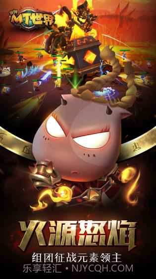 我叫MT世界手游截图3 我叫MT世界手游截图3