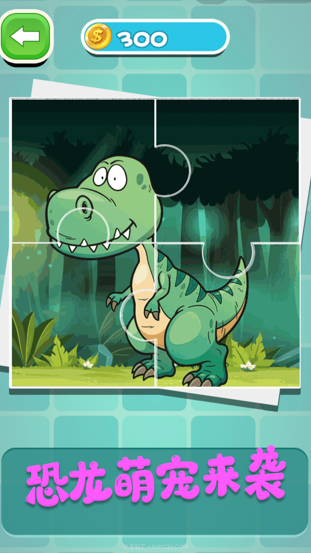 创意拼图达人最新截图2 创意拼图达人最新截图2