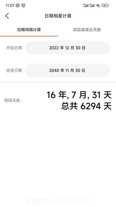 六合算典截图4 六合算典截图4