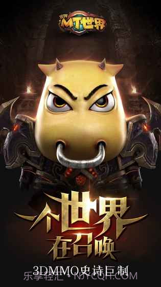 我叫MT世界手游截图1 我叫MT世界手游截图1