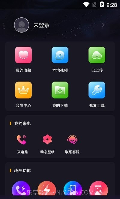 来电秀视频铃声截图1 来电秀视频铃声截图1
