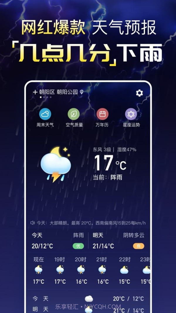 天气气象截图3 天气气象截图3