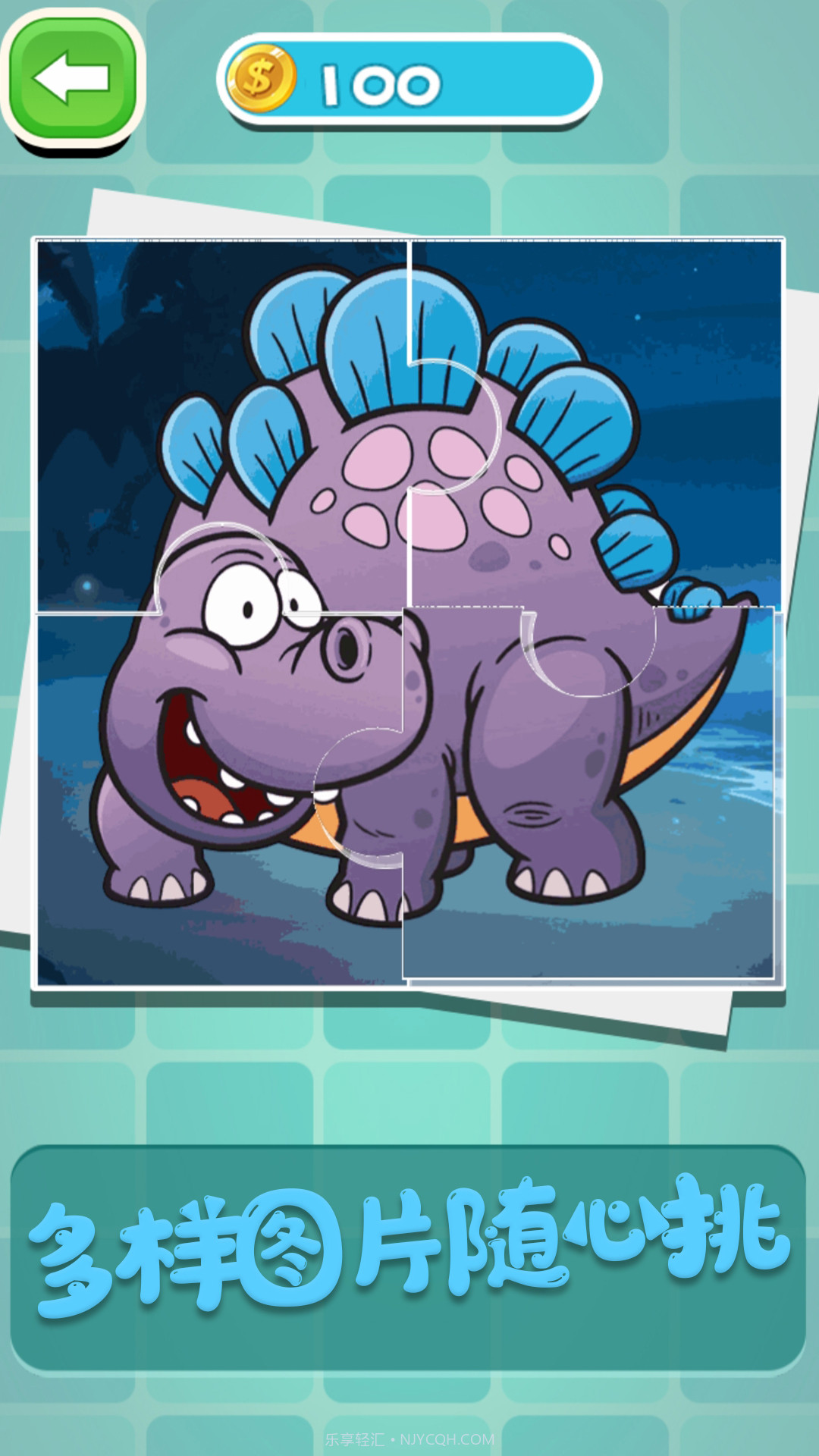 创意拼图达人最新截图3 创意拼图达人最新截图3