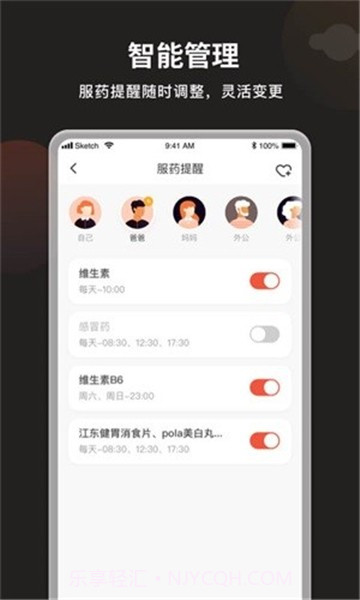 叮咛软件截图3 叮咛软件截图3