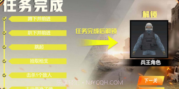 绝地精英大逃杀截图2 绝地精英大逃杀截图2