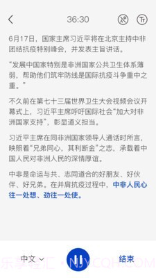 神奇速记截图2 神奇速记截图2