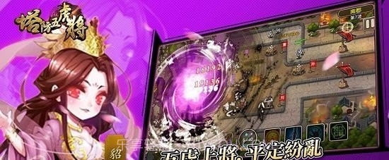 塔防五虎将截图2 塔防五虎将截图2