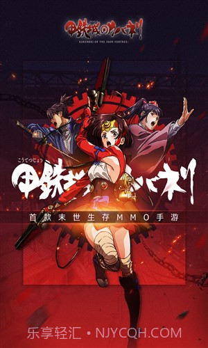 甲铁城的卡巴内瑞截图5 甲铁城的卡巴内瑞截图5