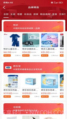 首程惠购截图2 首程惠购截图2