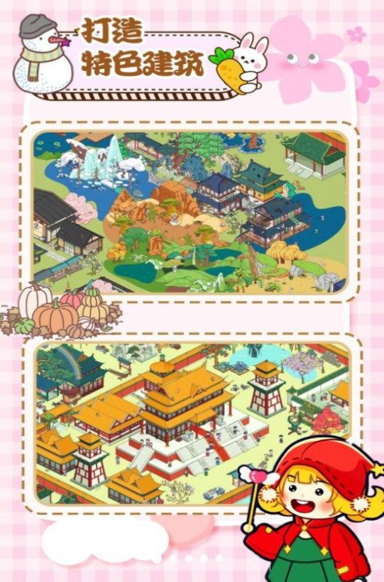 拖拖小镇模拟器截图2 拖拖小镇模拟器截图2