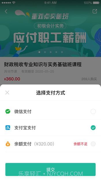 桃源云课堂截图2 桃源云课堂截图2