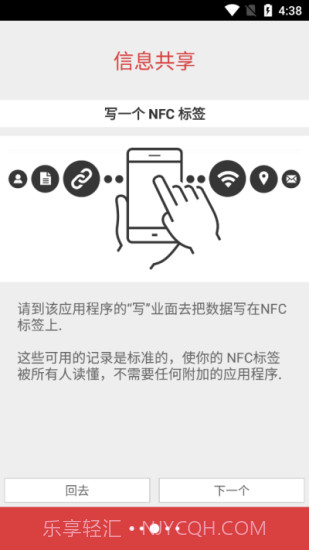 nfc tools安卓截图3 nfc tools安卓截图3