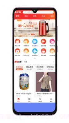 集优购截图2 集优购截图2