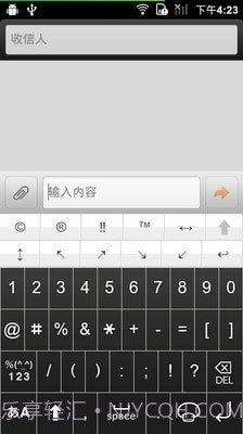 日语输入法(Simeji)截图4 日语输入法(Simeji)截图4