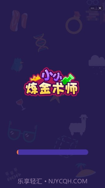 小小炼金术士截图3 小小炼金术士截图3