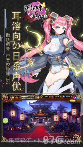 阴阳师之妖刀GM手机版截图6 阴阳师之妖刀GM手机版截图6