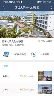 租啊截图2 租啊截图2