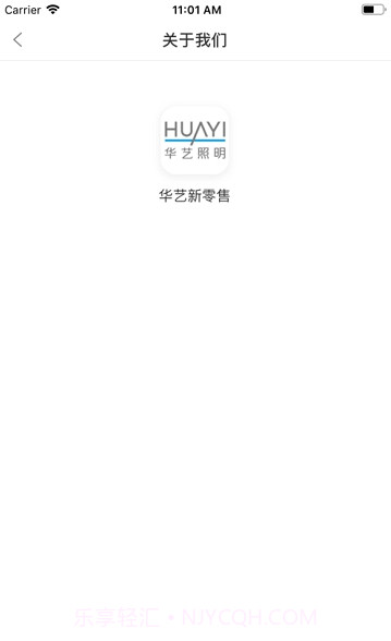 华艺新零售截图1 华艺新零售截图1