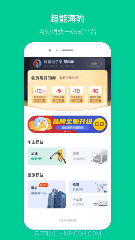 超能海豹截图1 超能海豹截图1