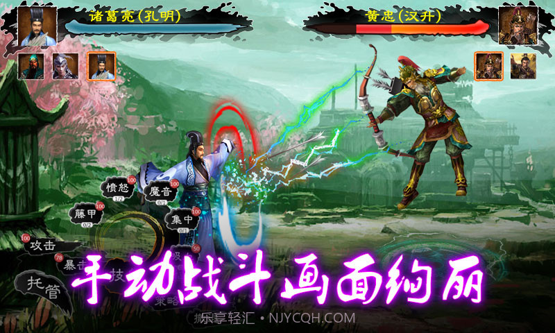 三国志2013截图3