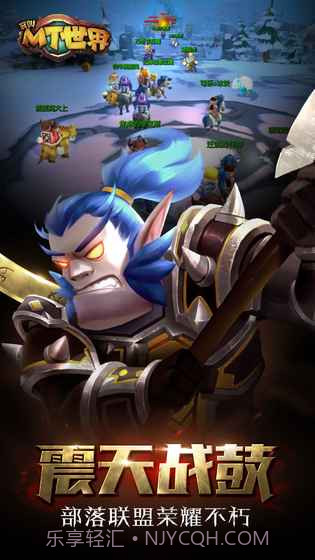 我叫MT世界手游截图2 我叫MT世界手游截图2