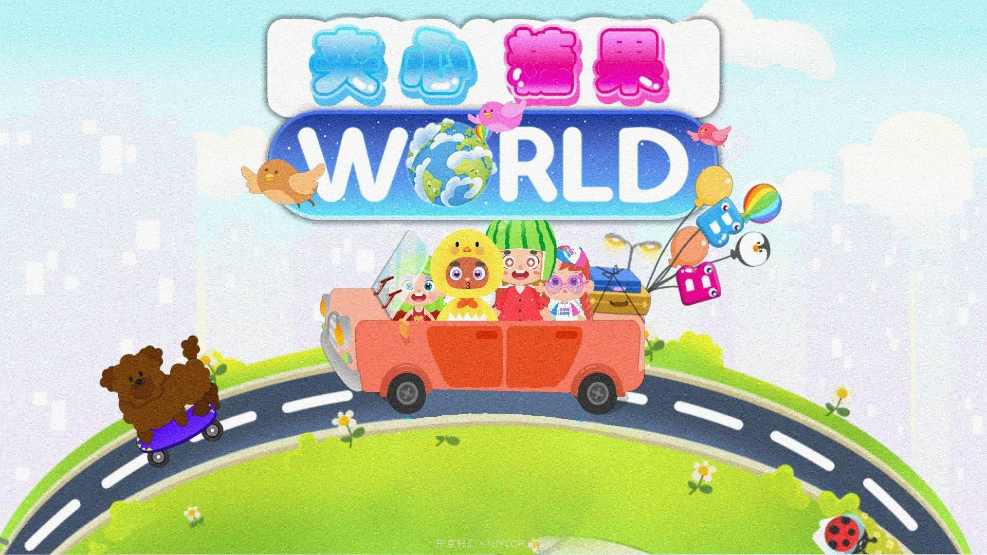 宝贝派对截图1 宝贝派对截图1