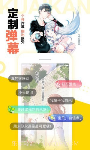 松鼠仓库漫画截图2