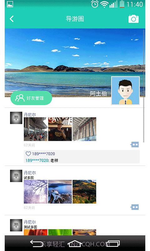 阿土伯导游截图4 阿土伯导游截图4