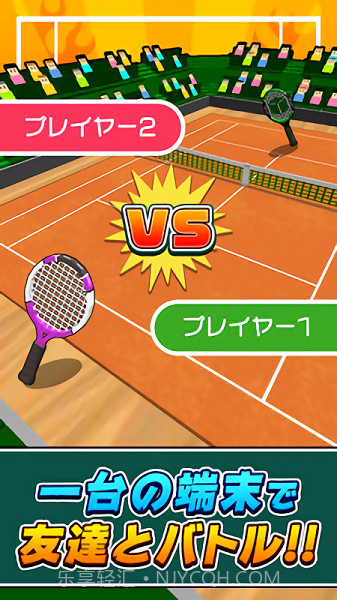 网球模拟器截图2 网球模拟器截图2