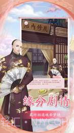 宫锁倾城截图2 宫锁倾城截图2