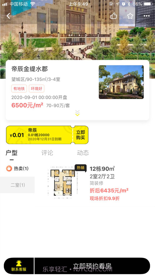 不求人v1.0.1截图3