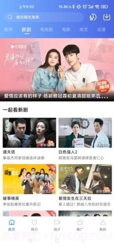 星辰影院正式版安卓截图4 星辰影院正式版安卓截图4