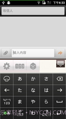 日语输入法(Simeji)截图3 日语输入法(Simeji)截图3