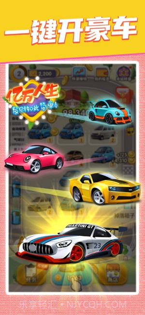 亿万人生(合成挣钱)截图2 亿万人生(合成挣钱)截图2