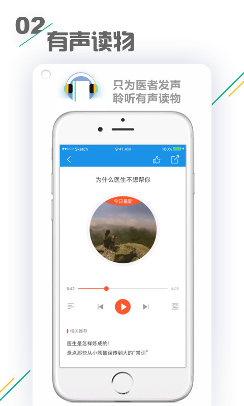 小禾医助手机版截图2 小禾医助手机版截图2