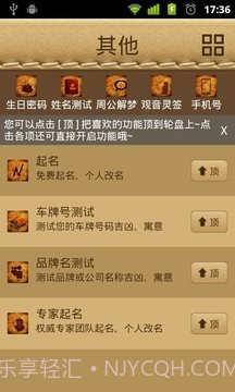 1518占卜大师(超准星座运势占卜大师)V1.2.9 安卓修改版截图2