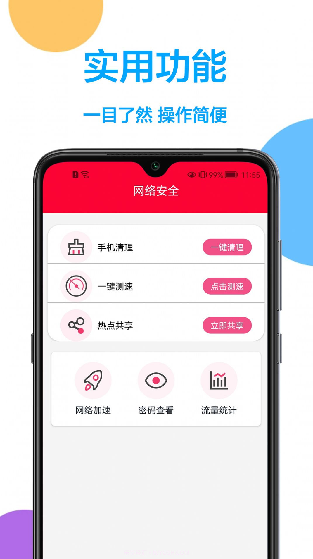 无线网络钥匙截图1 无线网络钥匙截图1