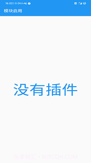 应用转生xposed模块截图3
