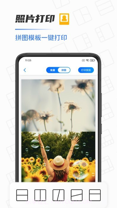 扫描打印机截图1 扫描打印机截图1
